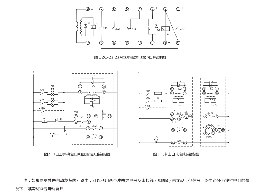 ZC-3型沖擊繼電器內部接線圖及外引接線圖