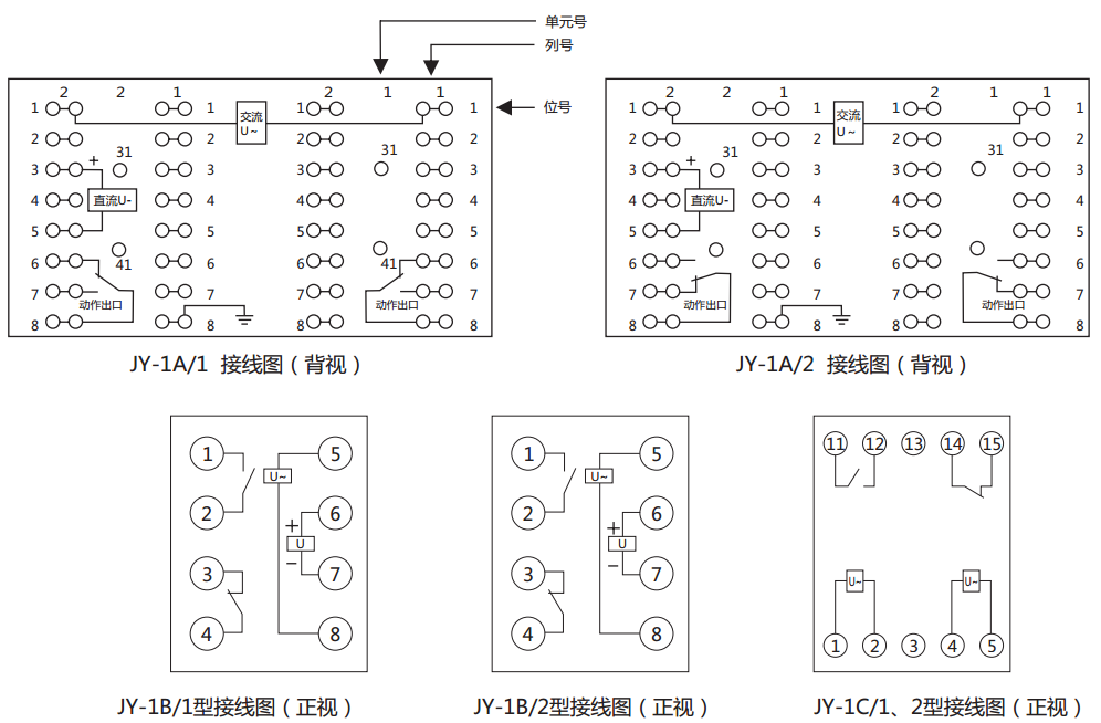 JY-1C/1電壓繼電器內部接線圖